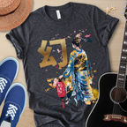 Japanese Kanji '幻' Art Unisex Shirt