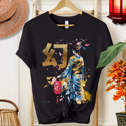 Japanese Kanji '幻' Art Unisex Shirt